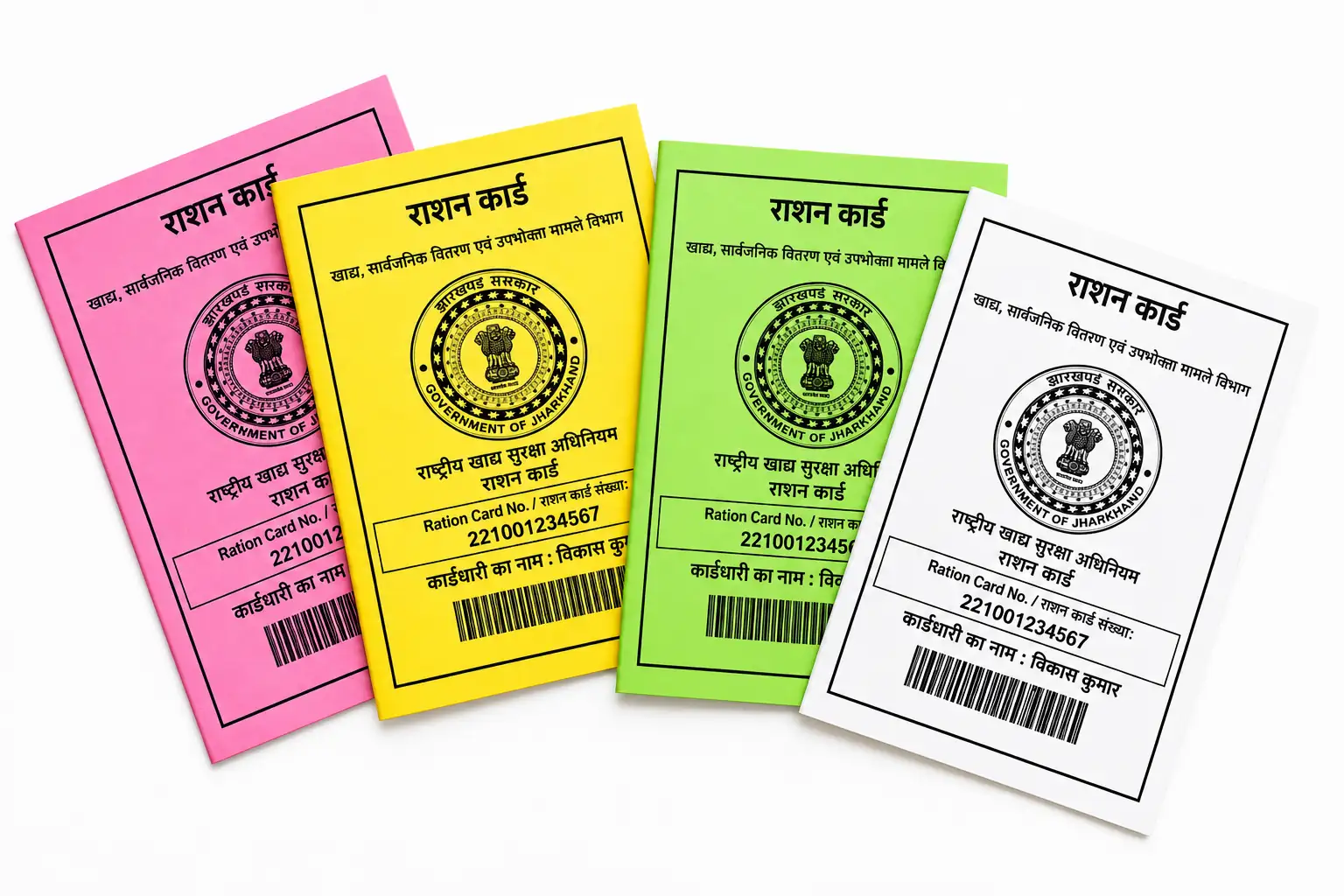 Ration Card Style 1