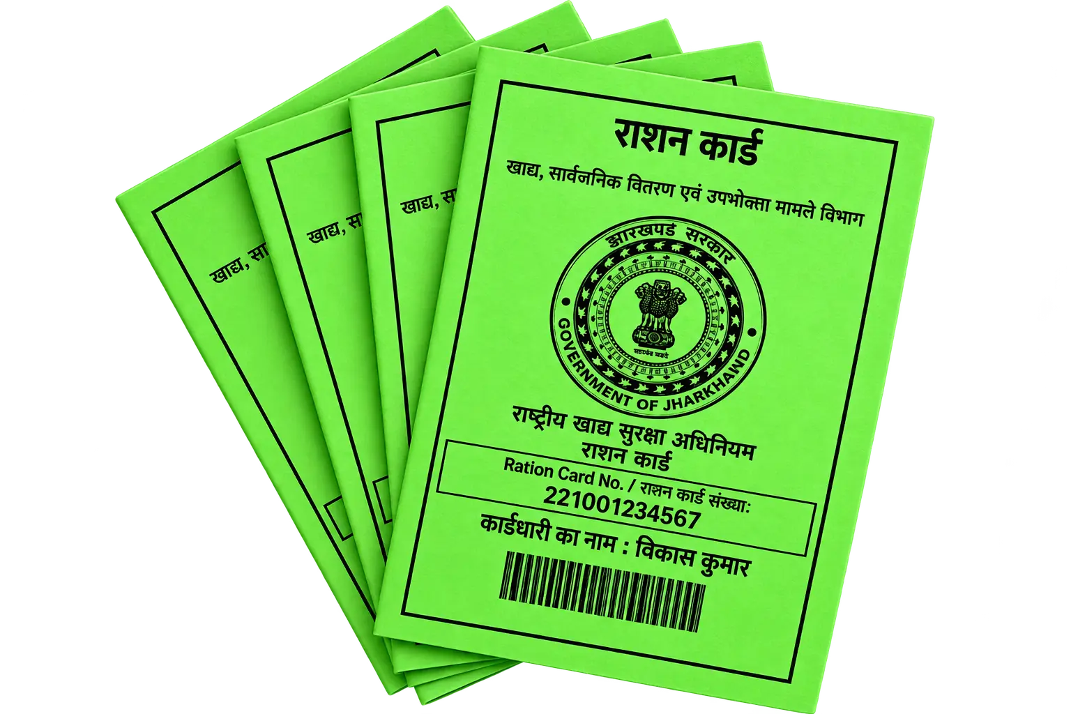 Ration Card Style 2