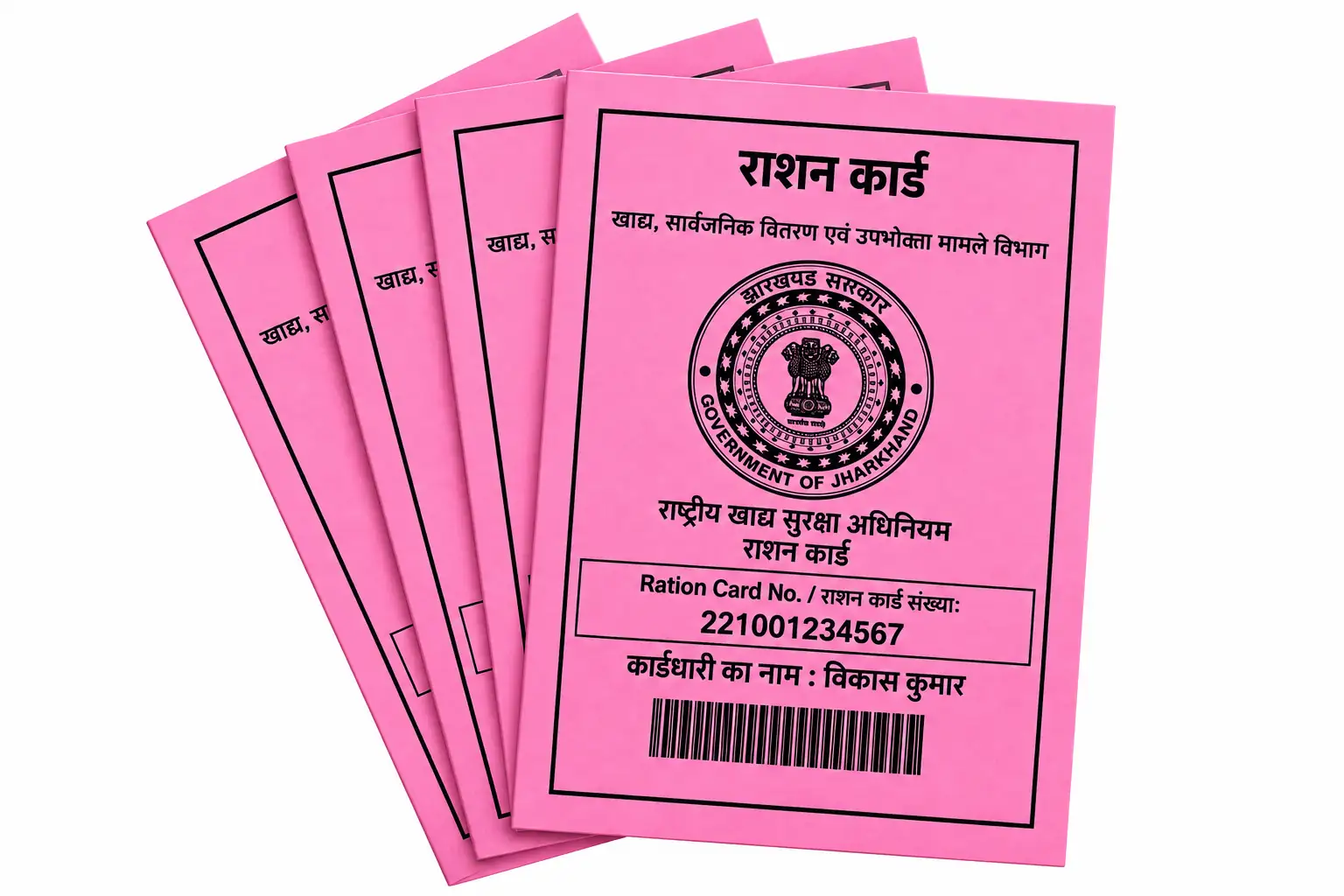 Ration Card Style 3