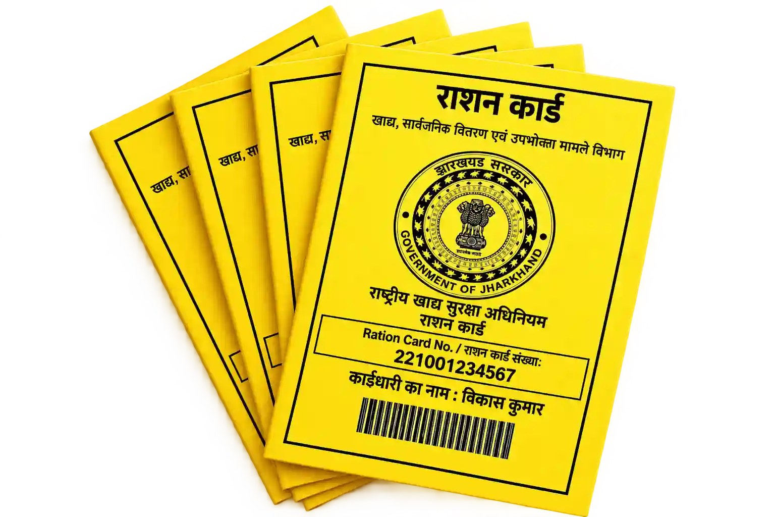 Ration Card Style 4